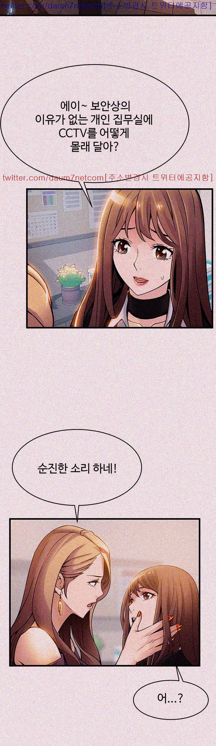Weak Point Raw Chapter 7 Page 19