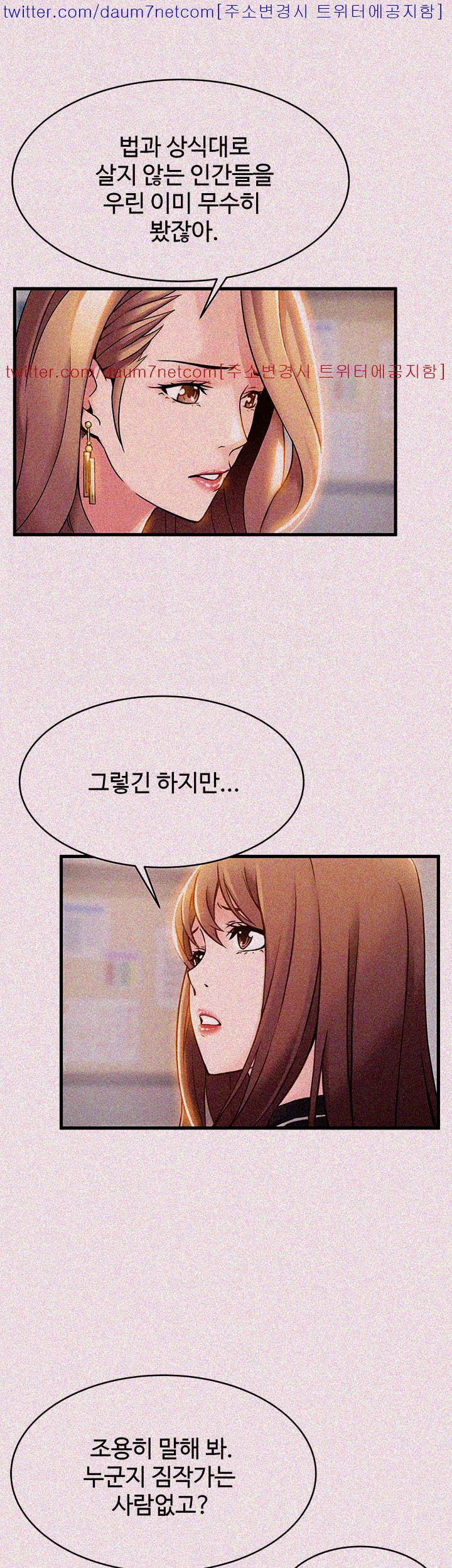 Weak Point Raw Chapter 7 Page 20