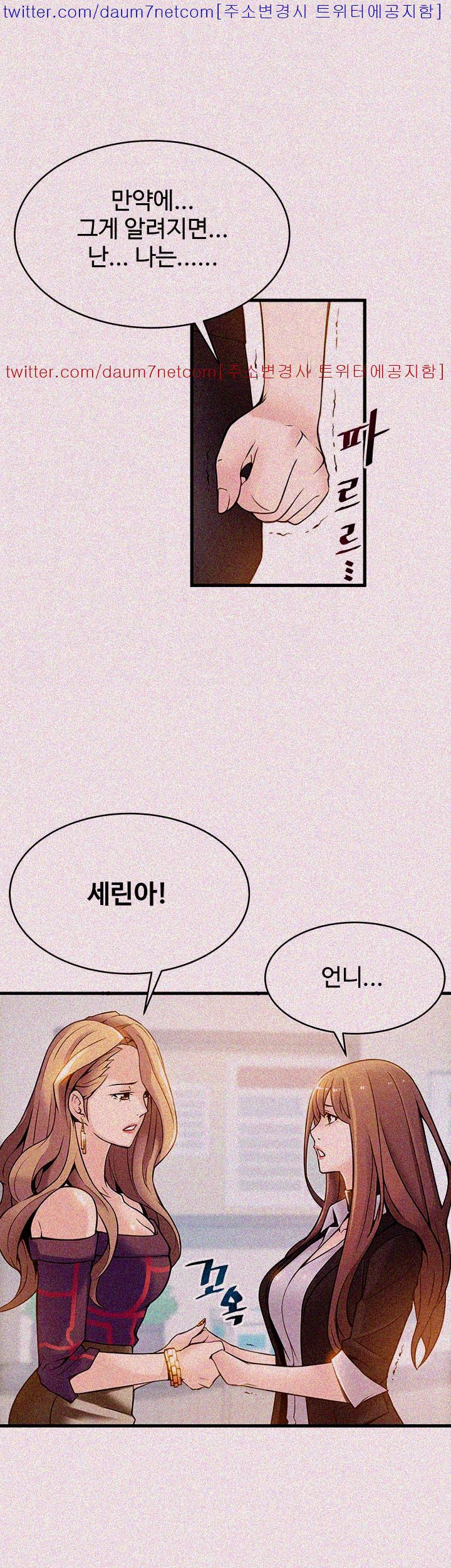 Weak Point Raw Chapter 7 Page 22