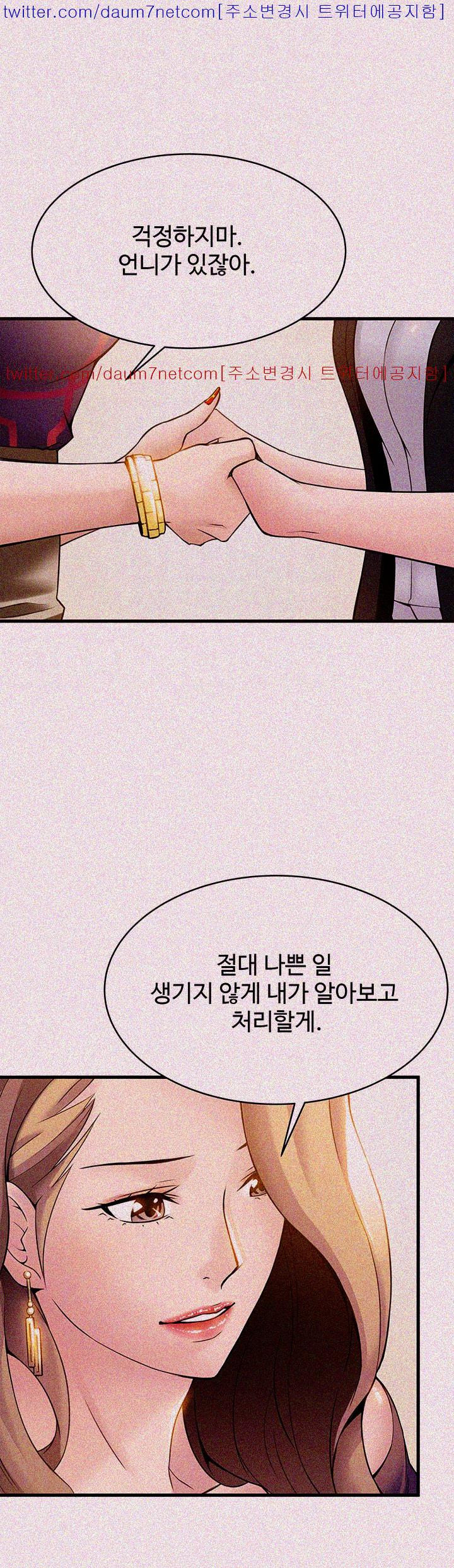 Weak Point Raw Chapter 7 Page 23