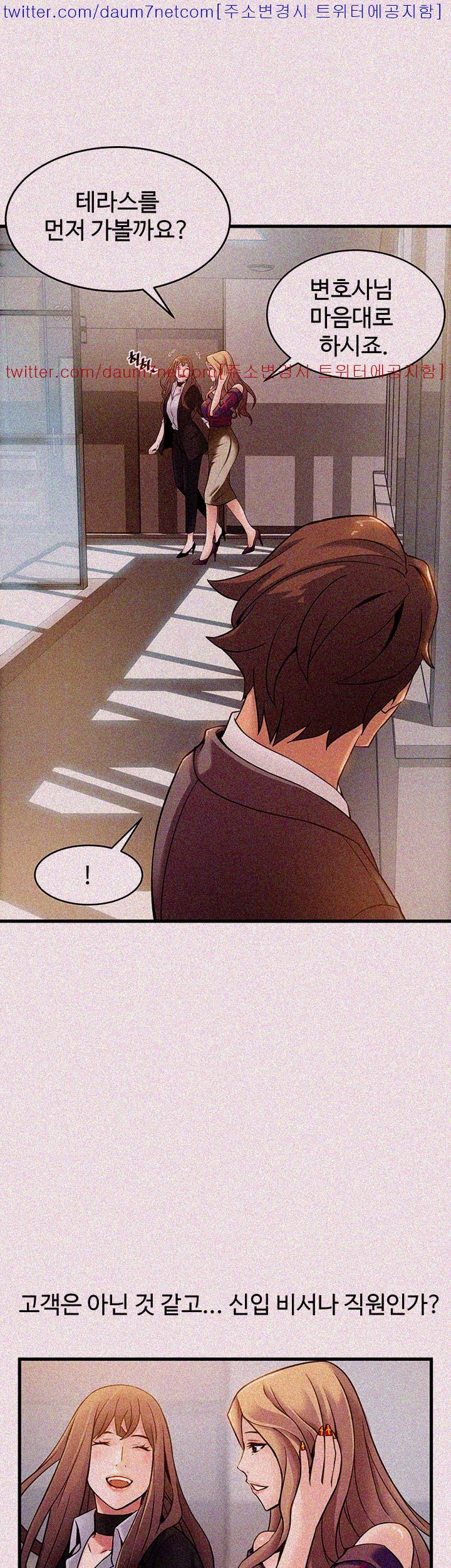 Weak Point Raw Chapter 7 Page 26