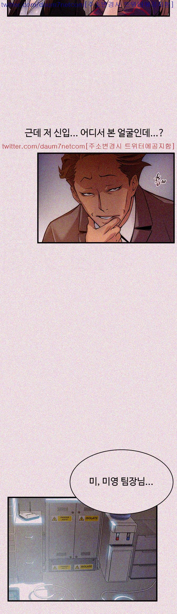 Weak Point Raw Chapter 7 Page 27