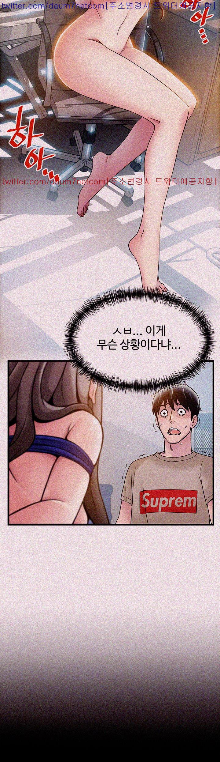 Weak Point Raw Chapter 7 Page 29