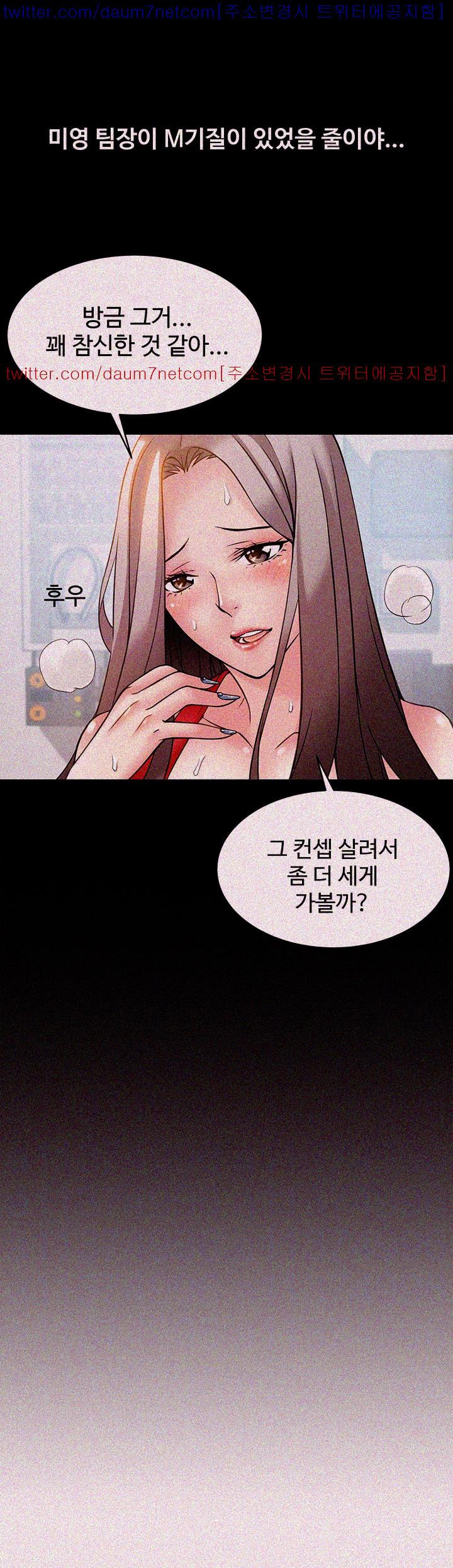 Weak Point Raw Chapter 7 Page 31