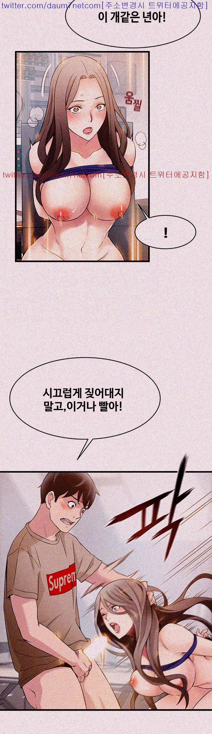 Weak Point Raw Chapter 7 Page 33