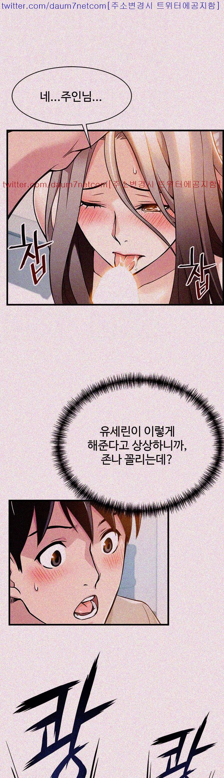 Weak Point Raw Chapter 7 Page 34