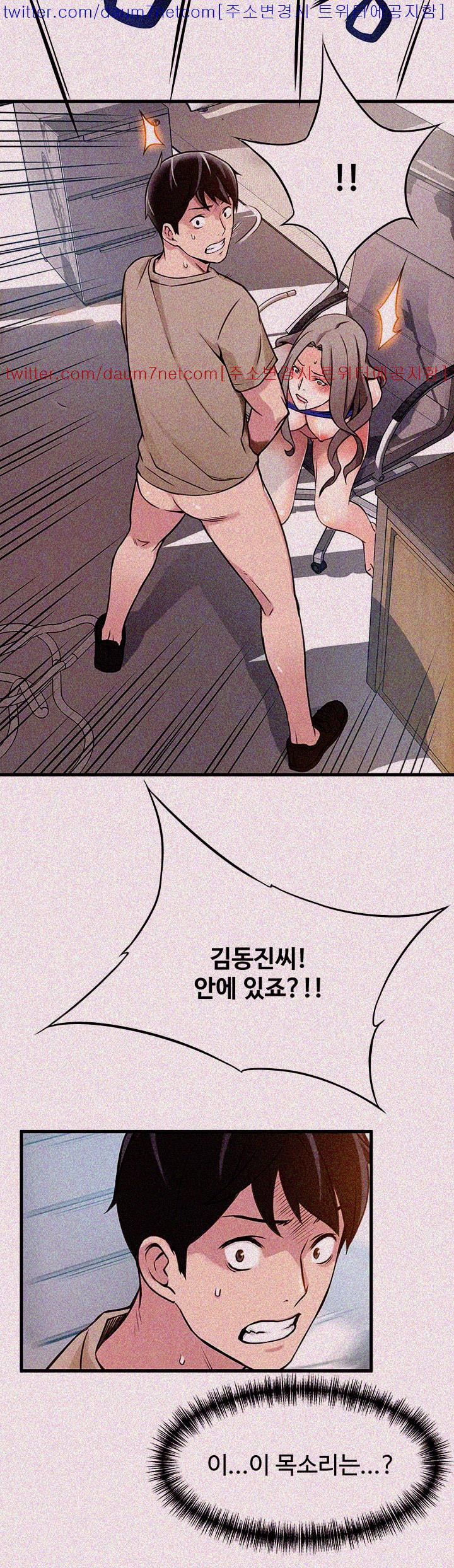 Weak Point Raw Chapter 7 Page 35