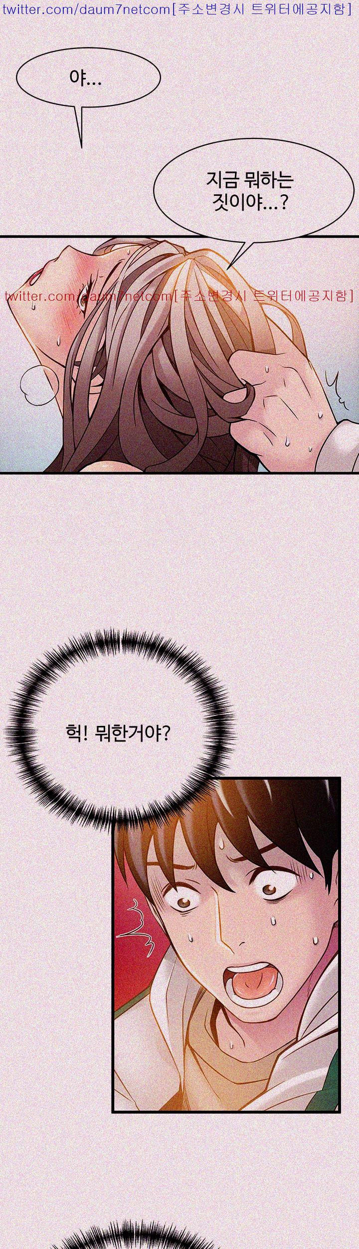 Weak Point Raw Chapter 7 Page 4
