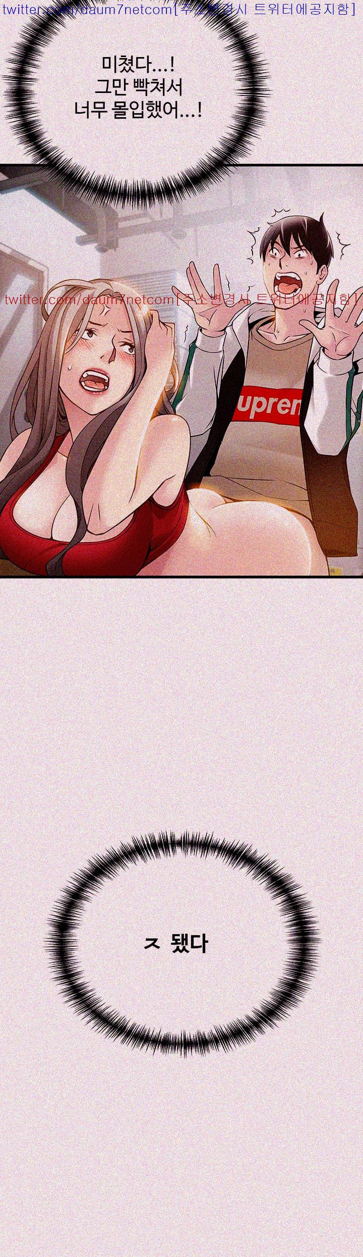 Weak Point Raw Chapter 7 Page 5