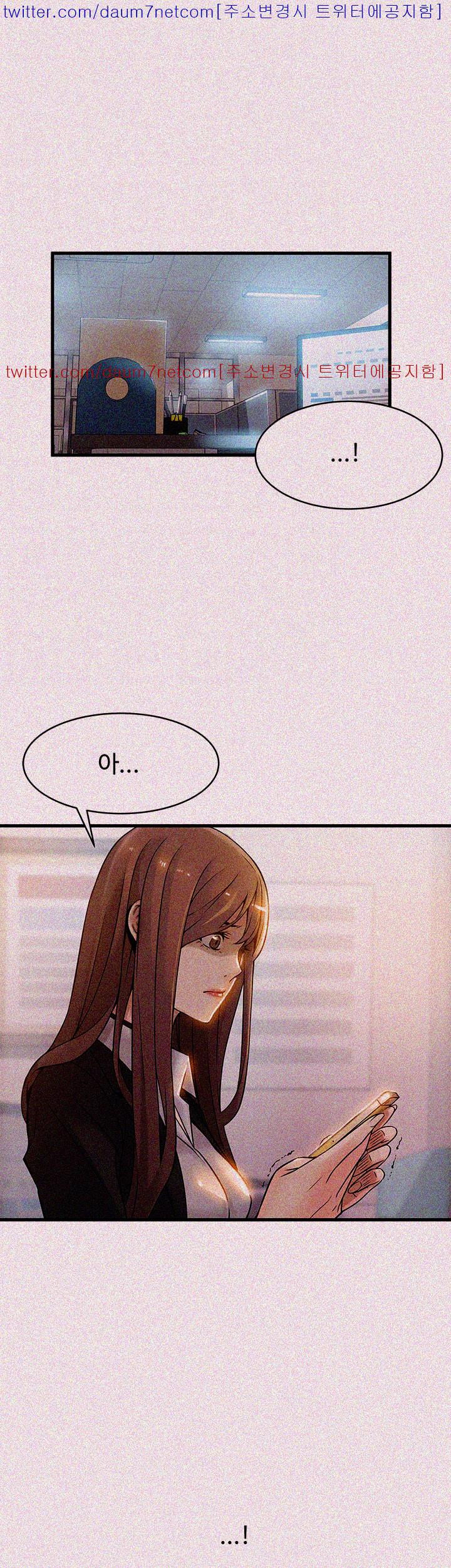 Weak Point Raw Chapter 7 Page 6
