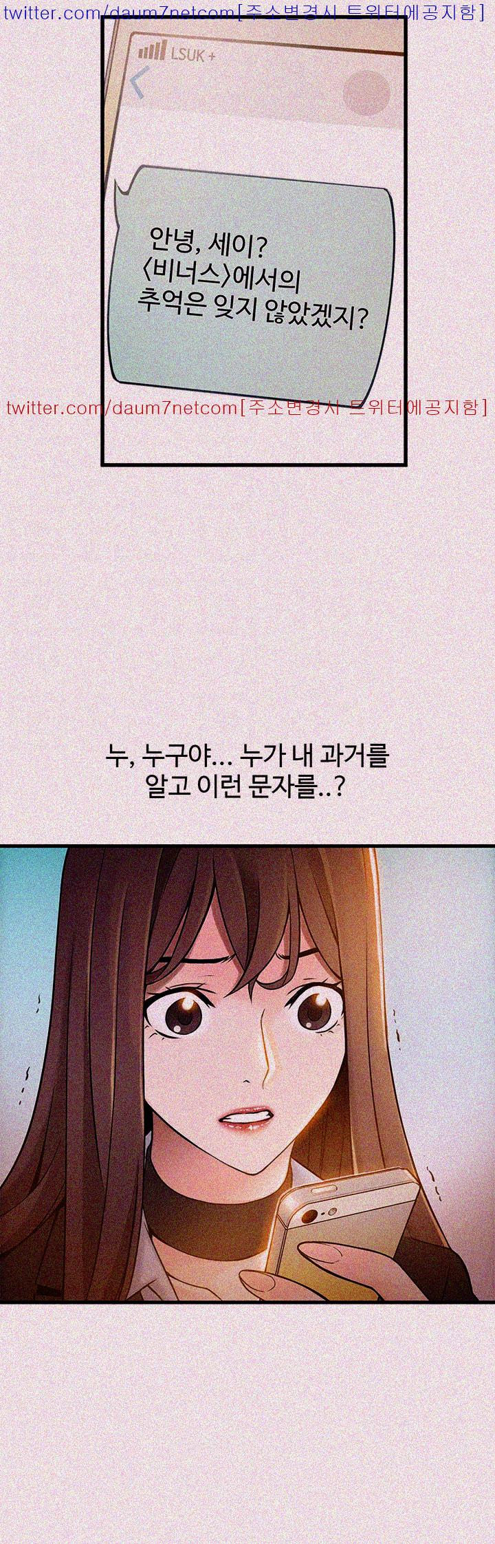 Weak Point Raw Chapter 7 Page 7