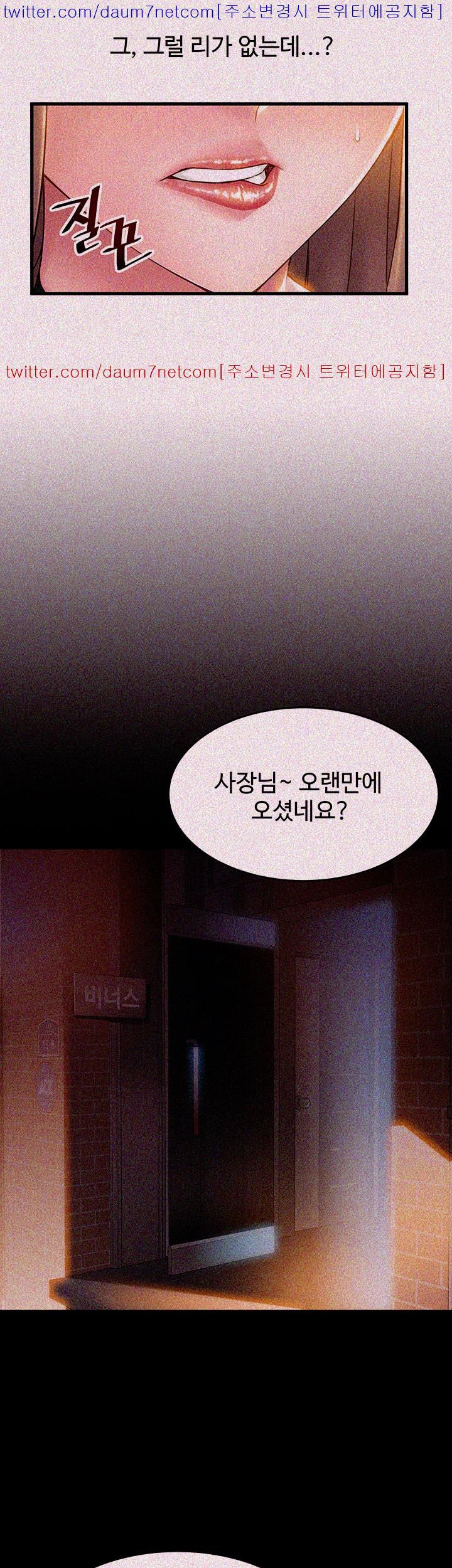 Weak Point Raw Chapter 7 Page 8