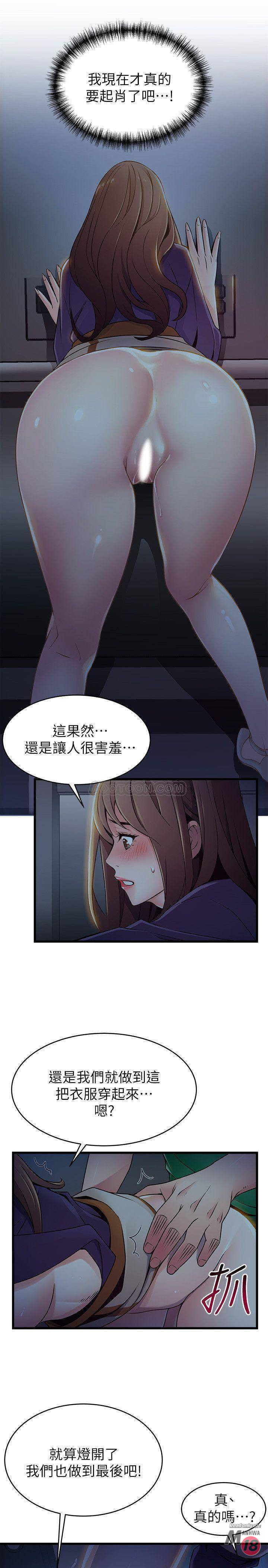 Weak Point Raw Chapter 70 Page 1