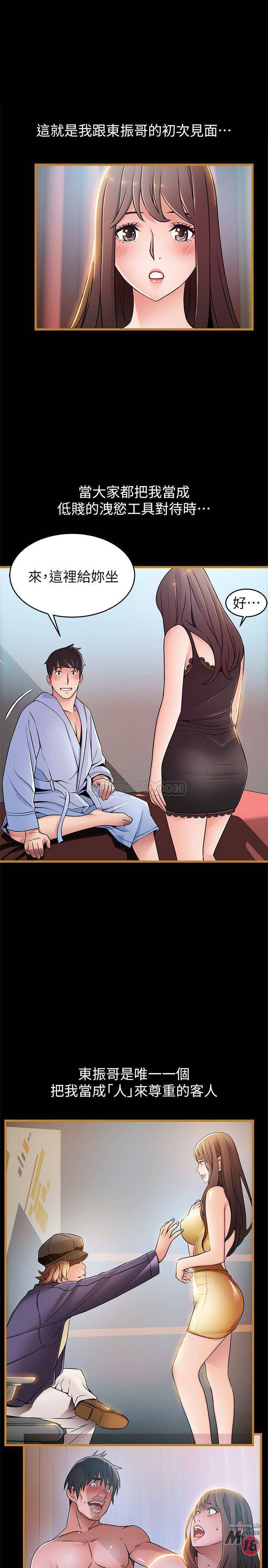 Weak Point Raw Chapter 70 Page 13