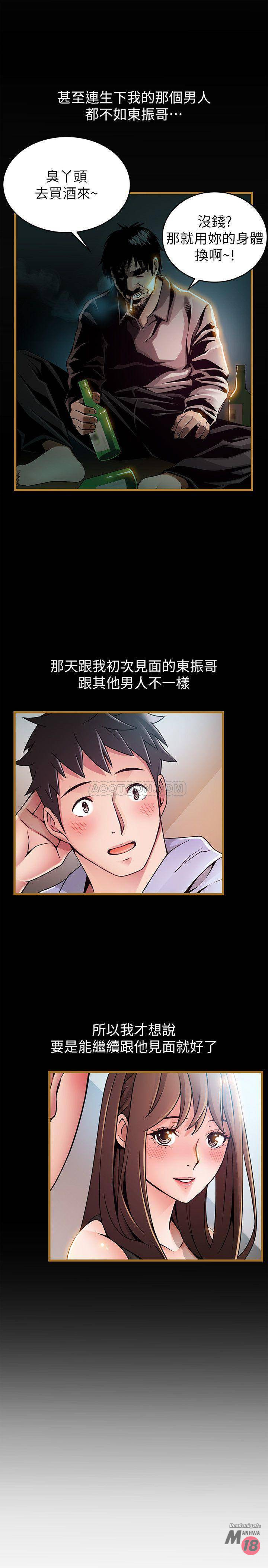 Weak Point Raw Chapter 70 Page 15