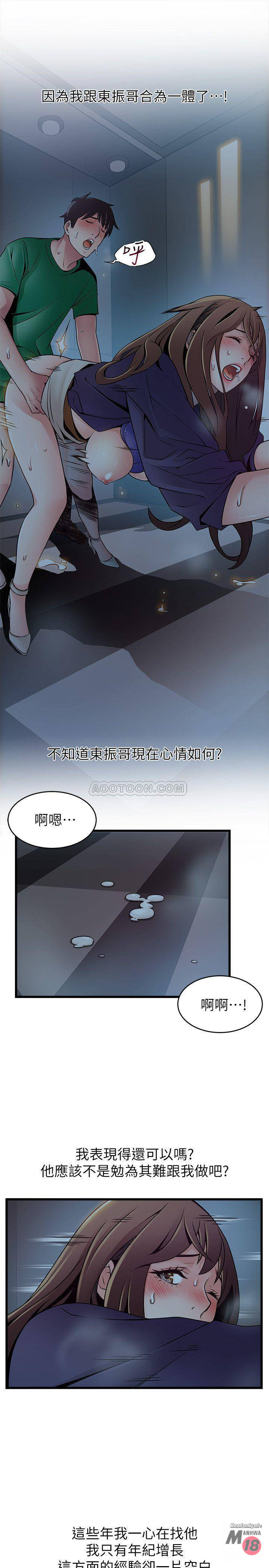 Weak Point Raw Chapter 70 Page 17