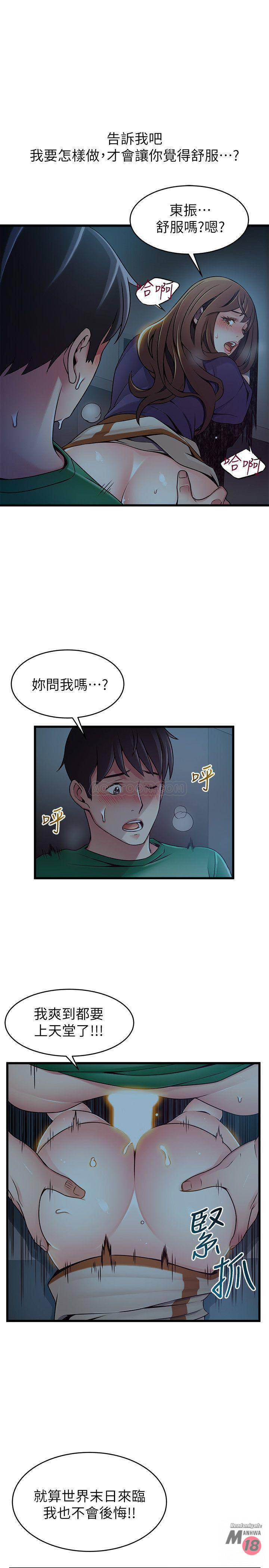 Weak Point Raw Chapter 70 Page 19