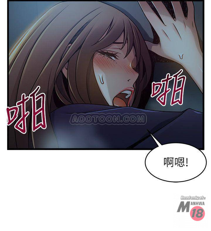 Weak Point Raw Chapter 70 Page 20