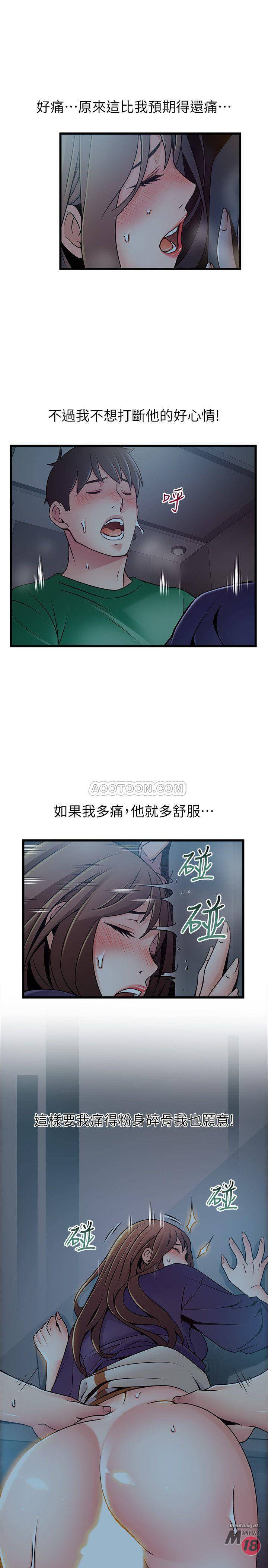Weak Point Raw Chapter 70 Page 21