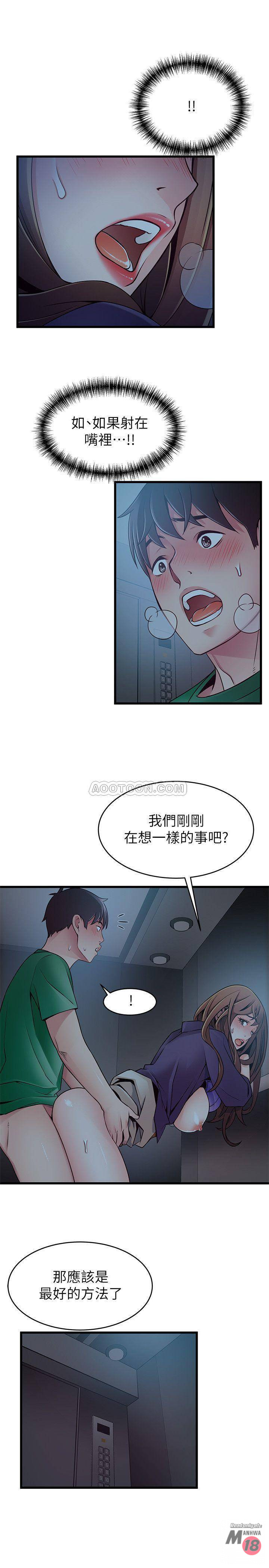 Weak Point Raw Chapter 70 Page 27