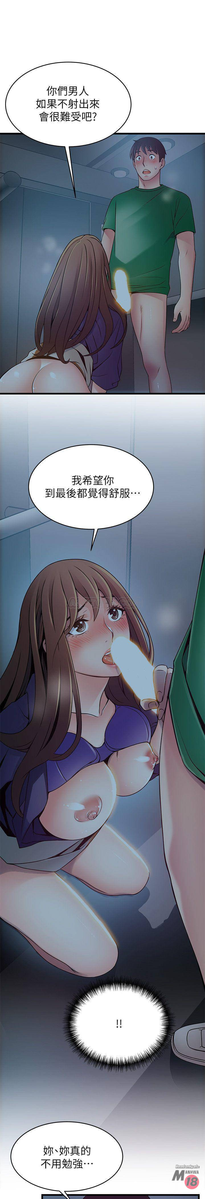 Weak Point Raw Chapter 70 Page 29