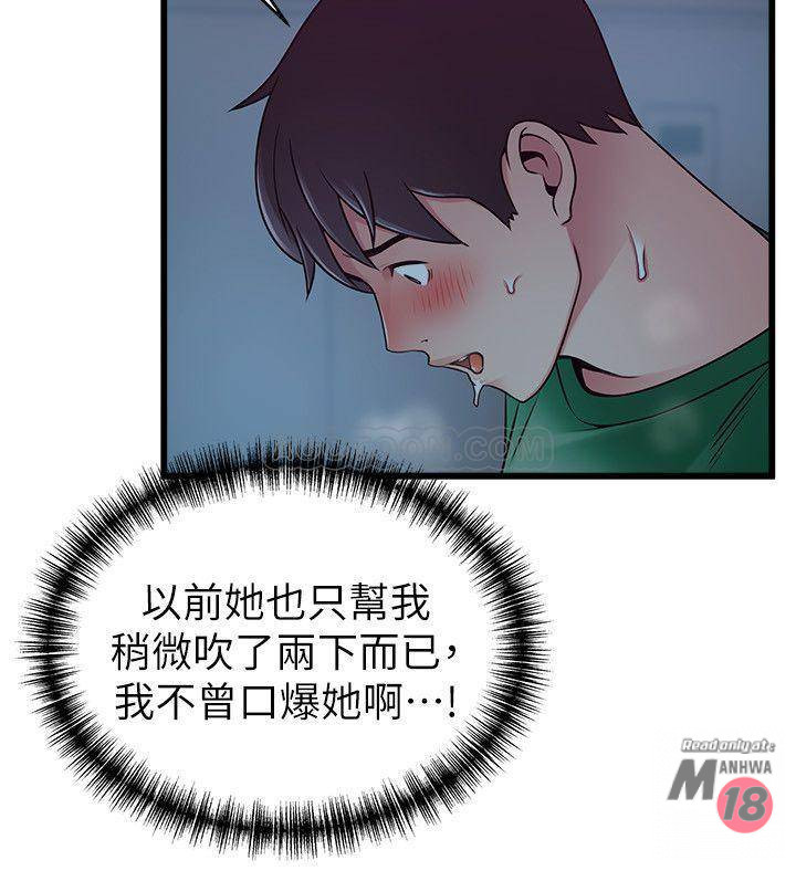 Weak Point Raw Chapter 70 Page 30