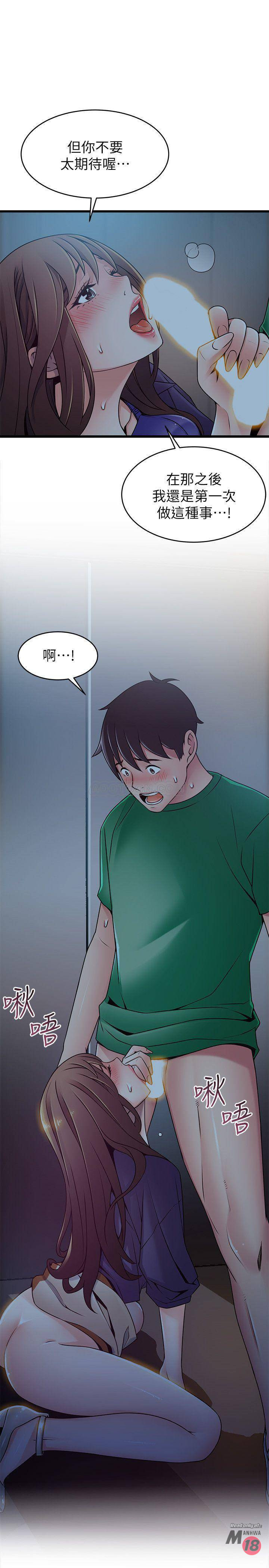 Weak Point Raw Chapter 70 Page 31
