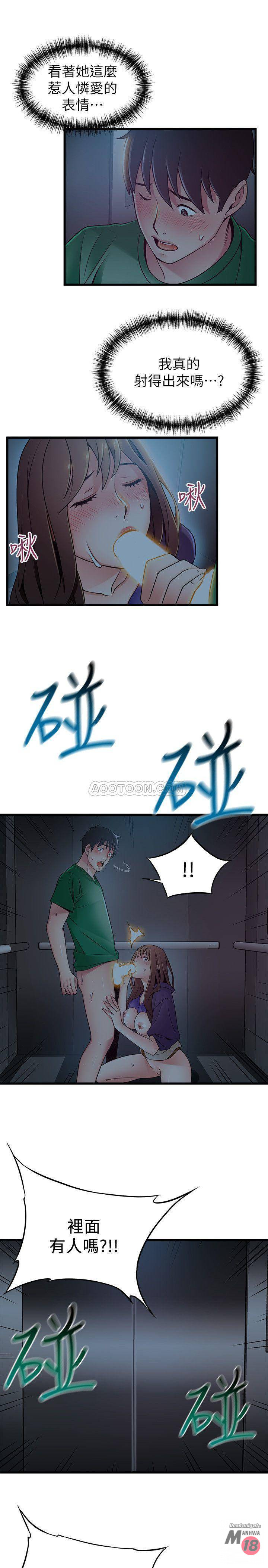 Weak Point Raw Chapter 70 Page 32