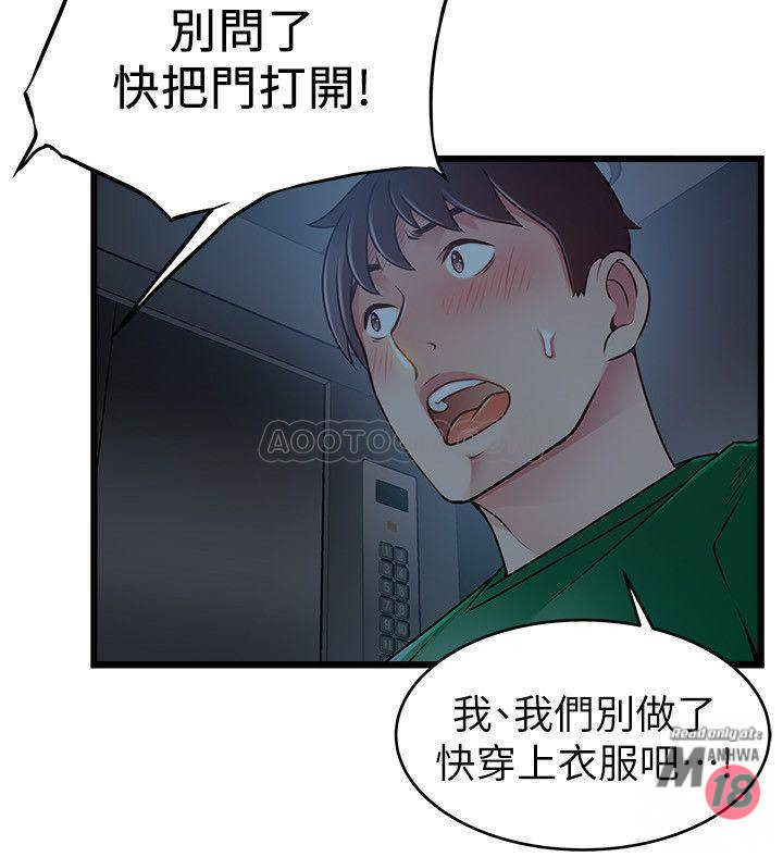 Weak Point Raw Chapter 70 Page 33