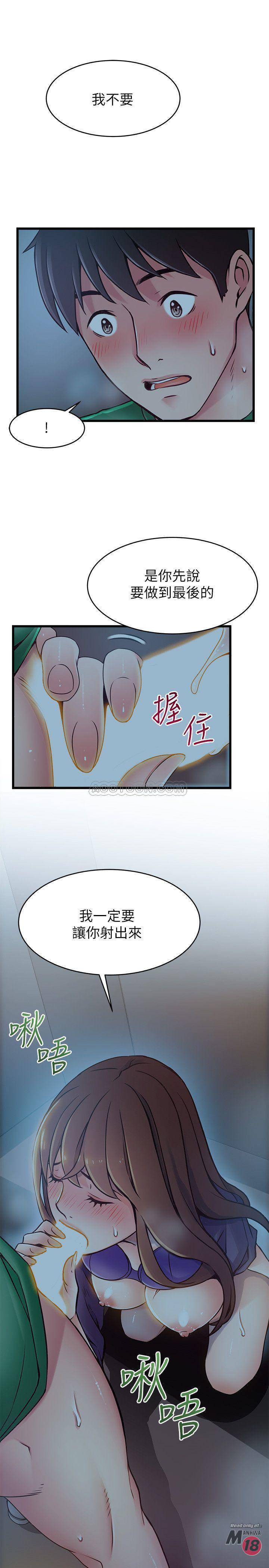 Weak Point Raw Chapter 70 Page 34
