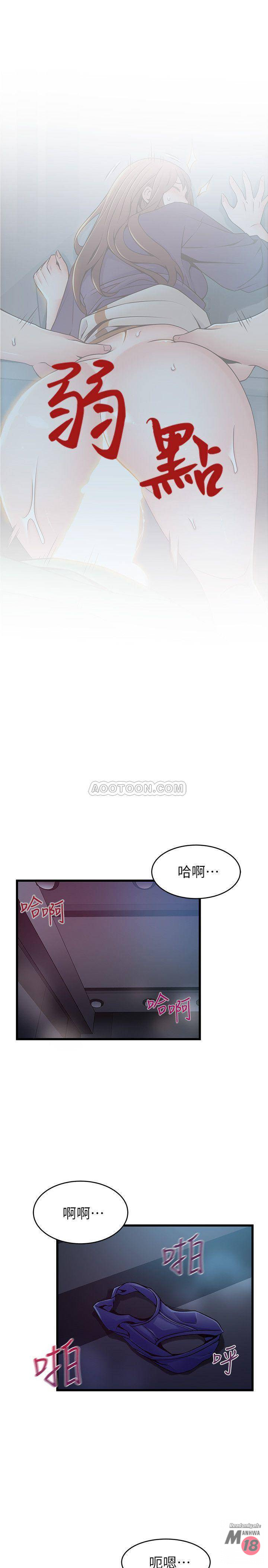Weak Point Raw Chapter 70 Page 5