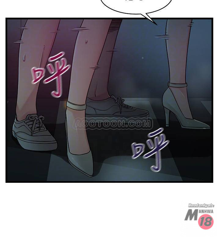 Weak Point Raw Chapter 70 Page 6