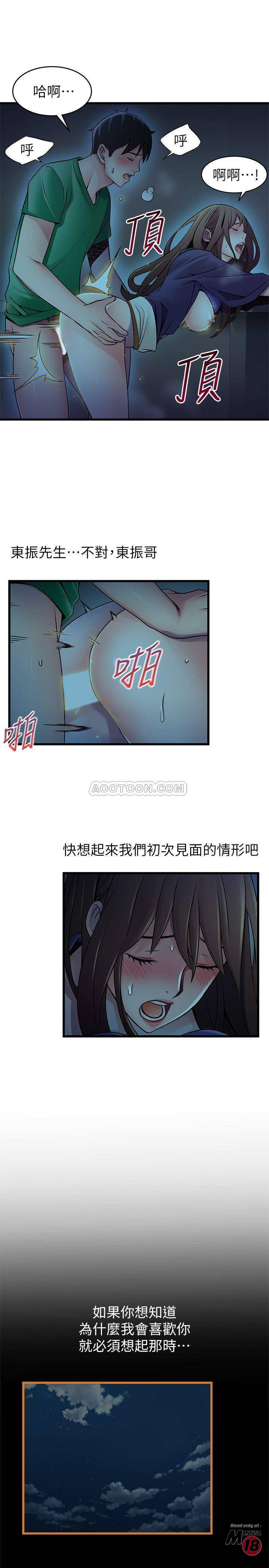 Weak Point Raw Chapter 70 Page 7