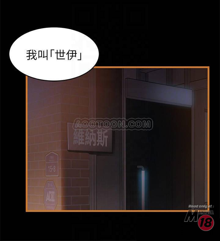 Weak Point Raw Chapter 70 Page 8