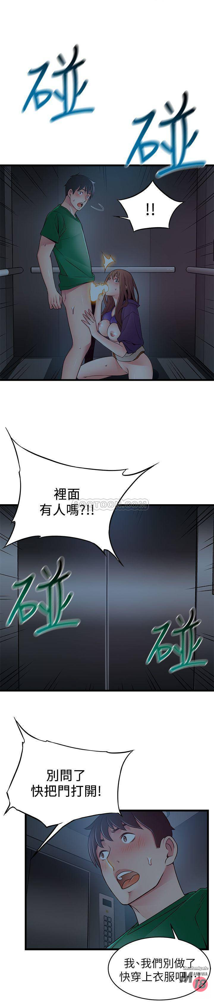Weak Point Raw Chapter 71 Page 1