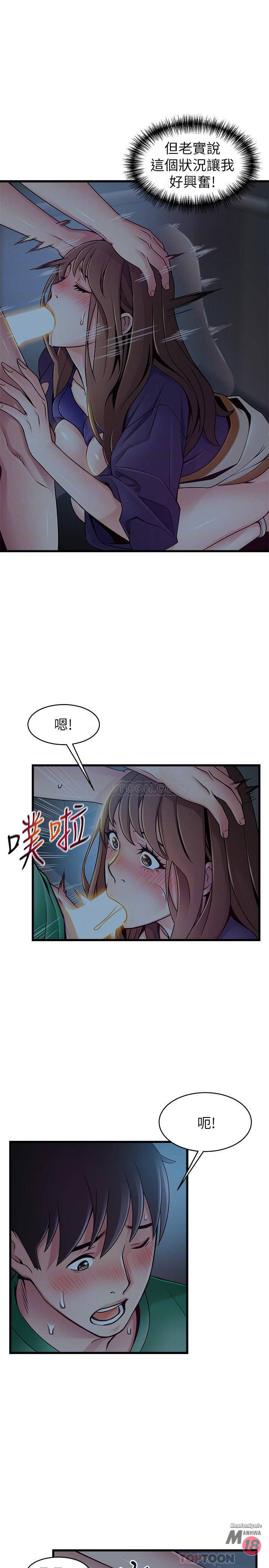 Weak Point Raw Chapter 71 Page 10