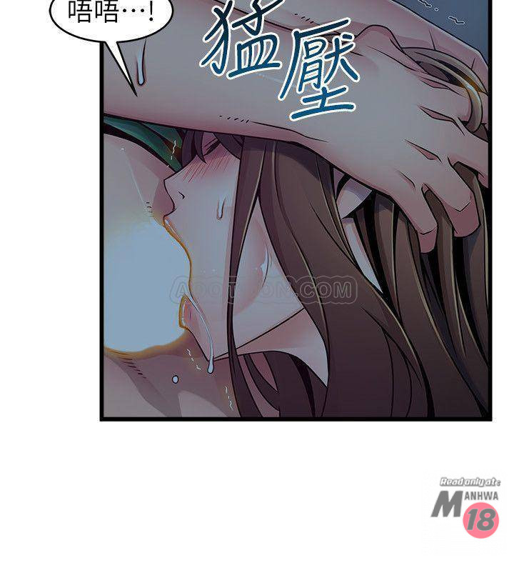 Weak Point Raw Chapter 71 Page 11