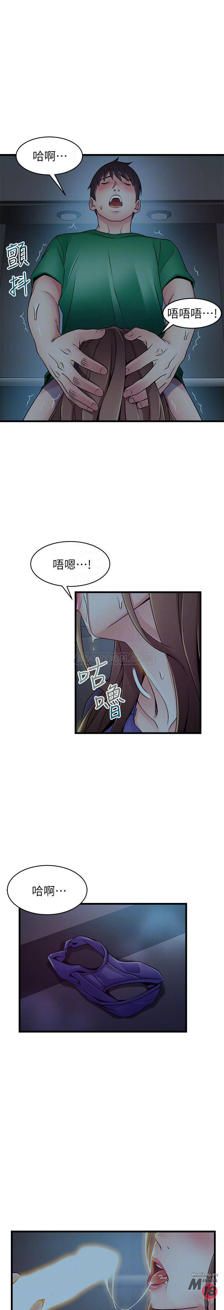 Weak Point Raw Chapter 71 Page 12