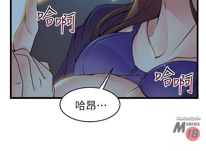Weak Point Raw Chapter 71 Page 13