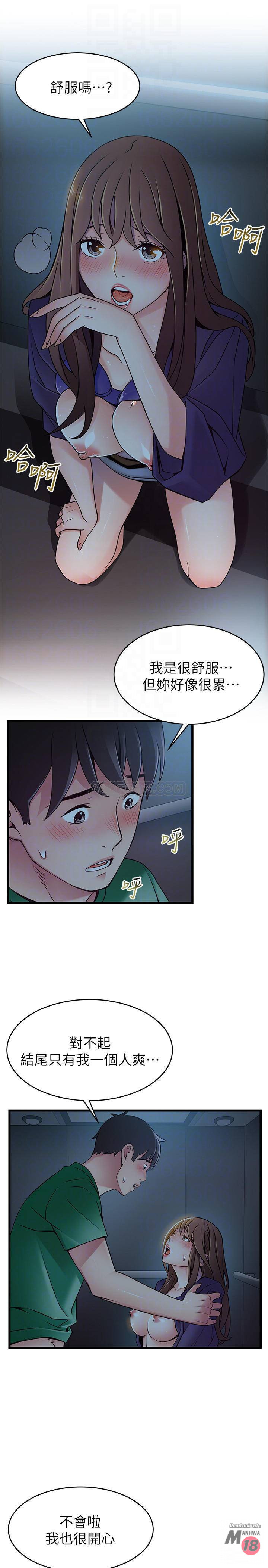 Weak Point Raw Chapter 71 Page 14