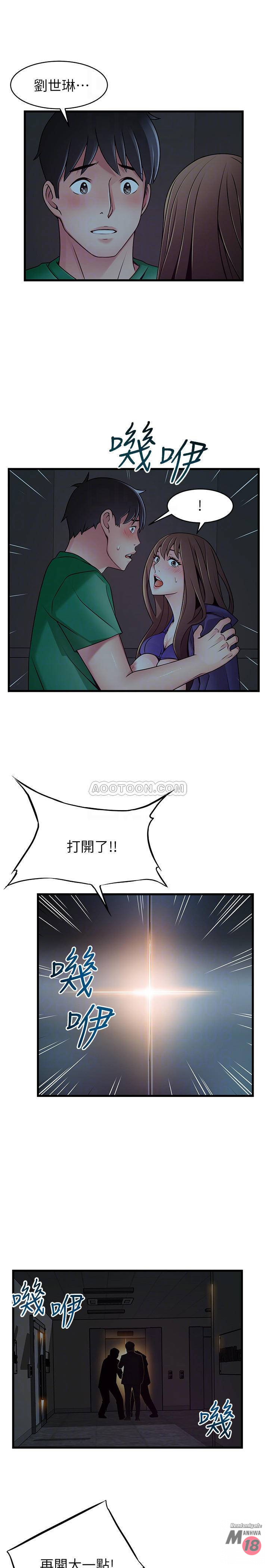 Weak Point Raw Chapter 71 Page 16