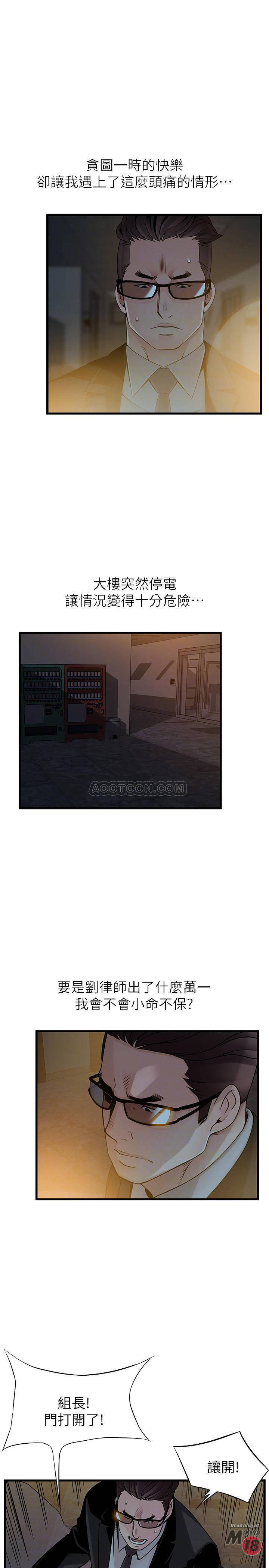 Weak Point Raw Chapter 71 Page 18