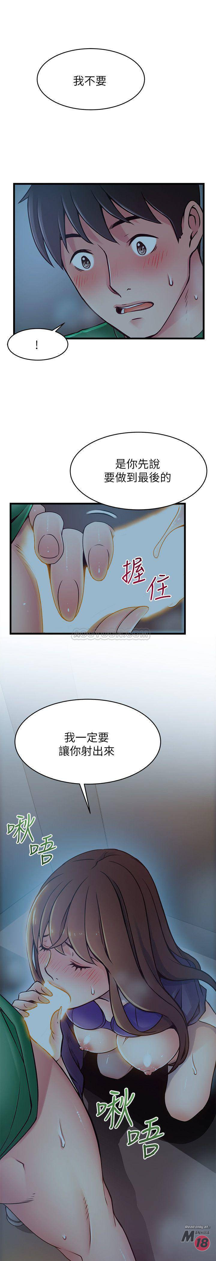 Weak Point Raw Chapter 71 Page 2