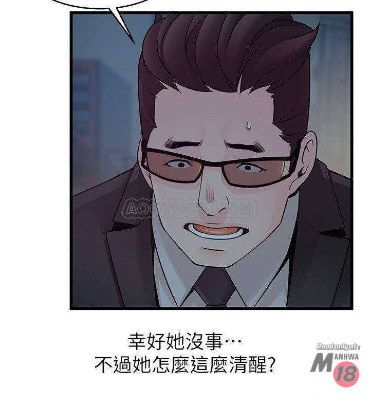 Weak Point Raw Chapter 71 Page 21
