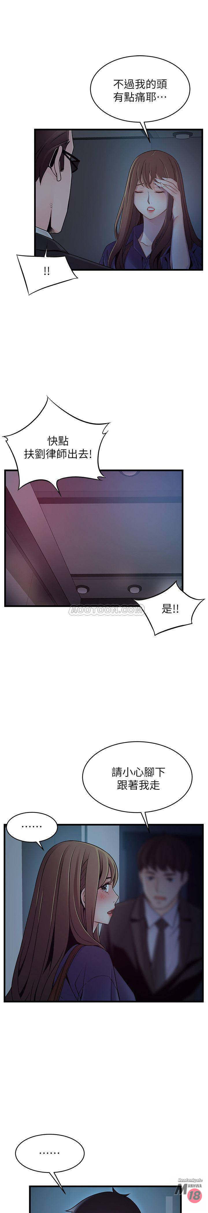 Weak Point Raw Chapter 71 Page 22