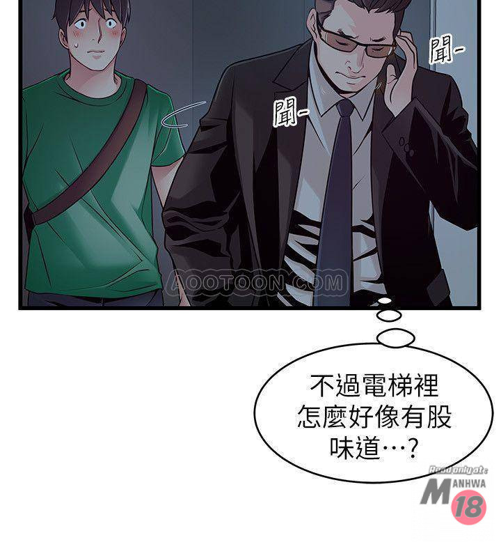 Weak Point Raw Chapter 71 Page 25