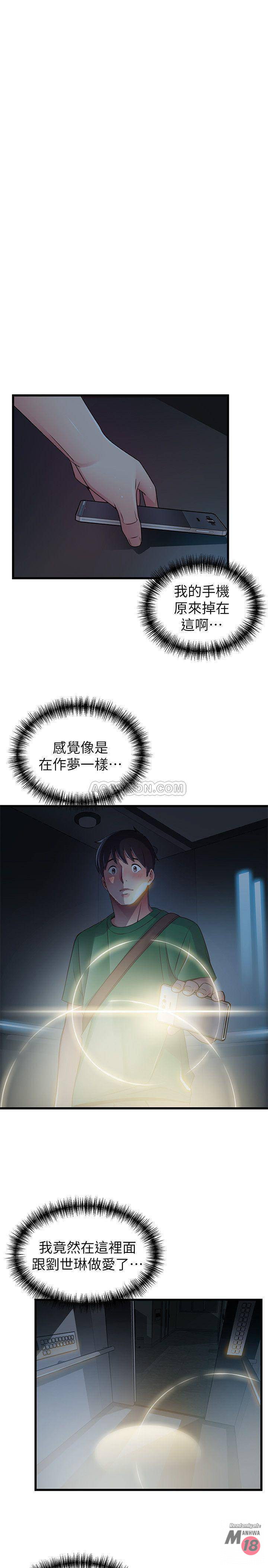 Weak Point Raw Chapter 71 Page 26