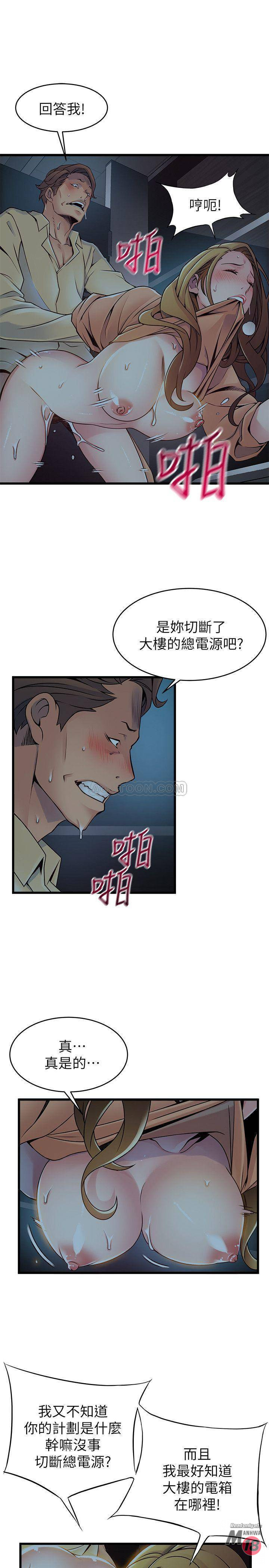 Weak Point Raw Chapter 71 Page 30