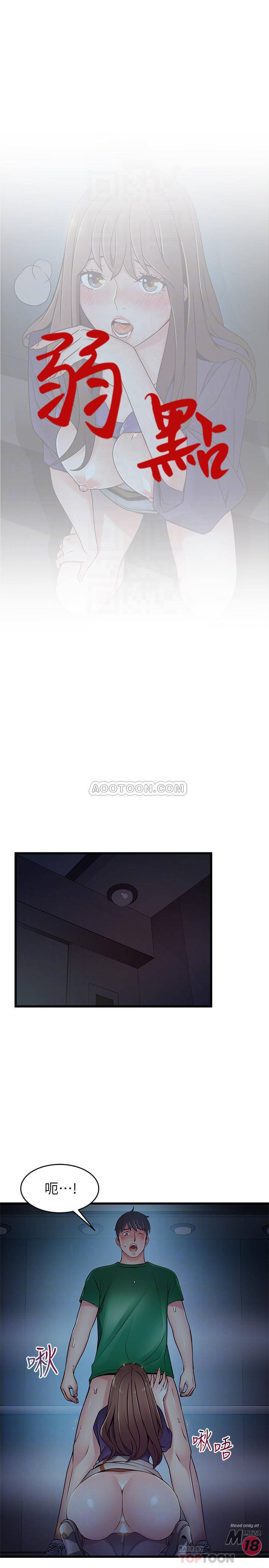 Weak Point Raw Chapter 71 Page 4