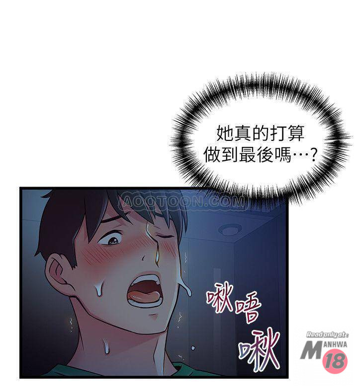 Weak Point Raw Chapter 71 Page 5